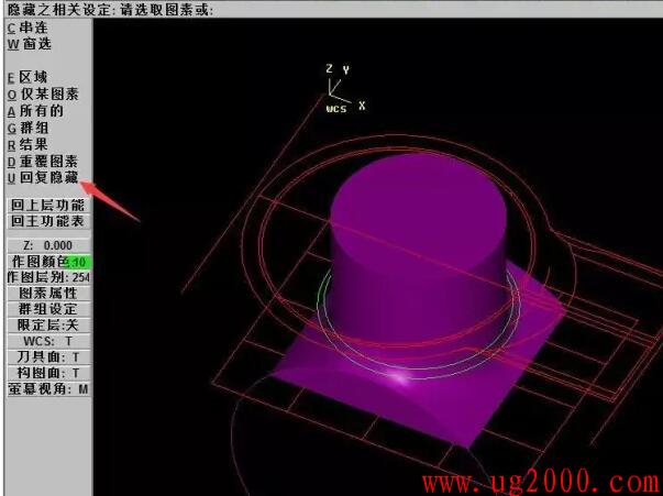 mastercam9.1刀路里面的图素被隐藏了怎么办?